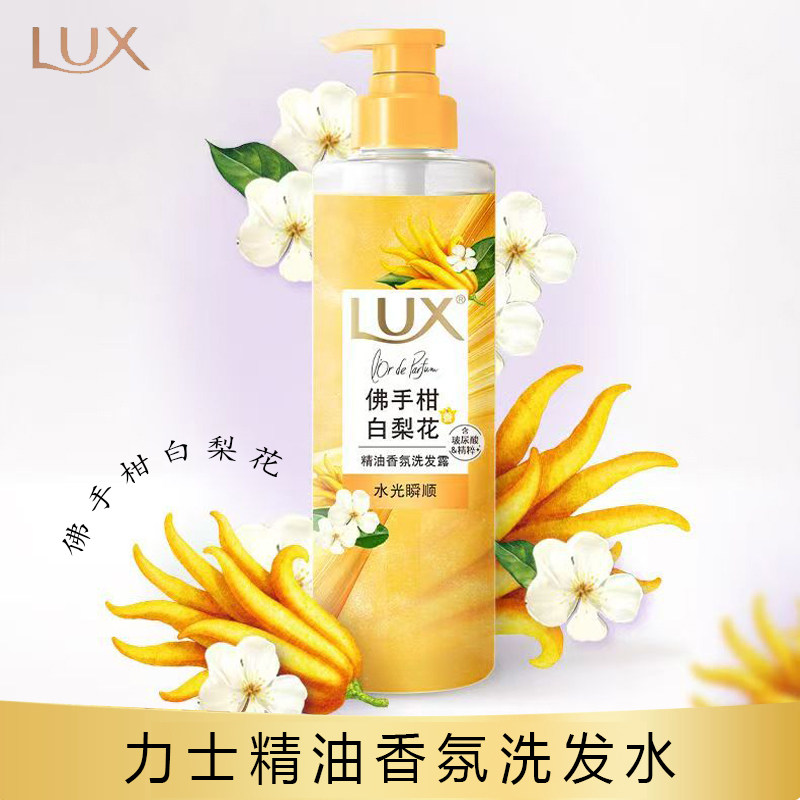 LUX力士精油香氛洗发水佛手柑白梨花水光瞬顺滋养修护男女清爽