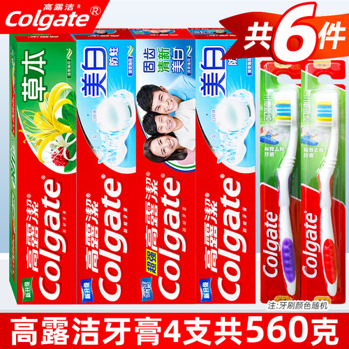 高露洁正品超强草本防蛀牙膏减异味嘴臭清新口气护龈健齿成人家庭