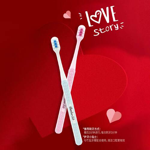 竹盐LG超软毛男女情侣款2支