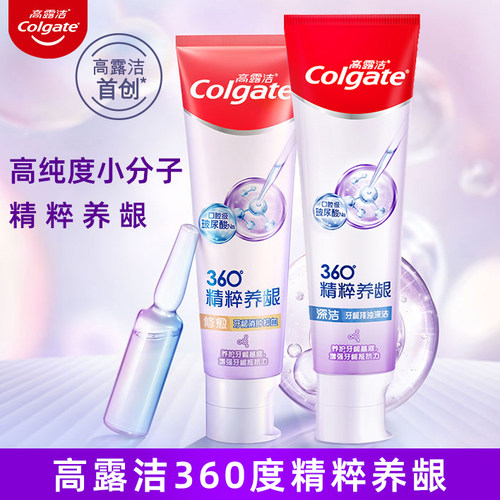 高露洁精粹养龈含氟对抗红肿牙膏