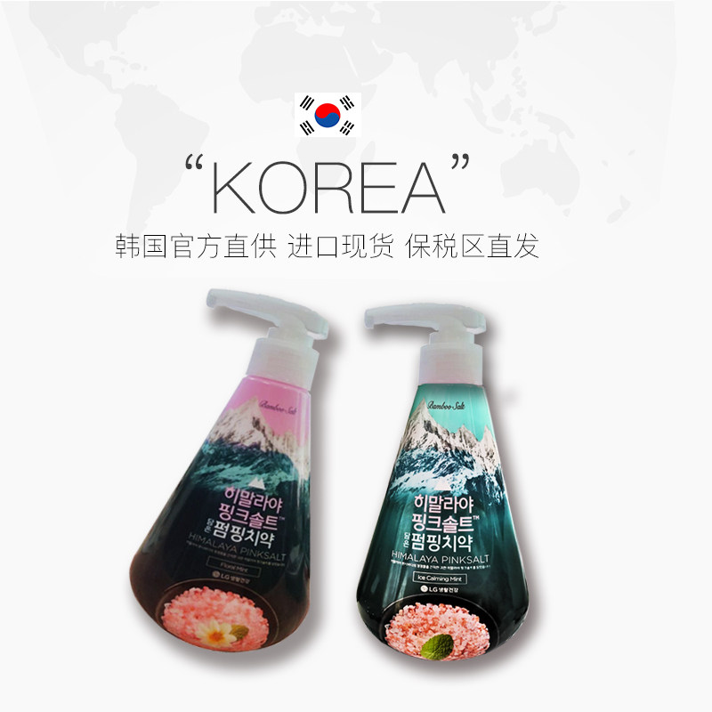竹盐喜马拉雅粉盐按压式美白牙膏