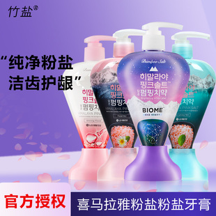 韩国LG竹盐喜马拉雅粉盐派缤牙膏按压式亮白清新口气防蛀牙护龈