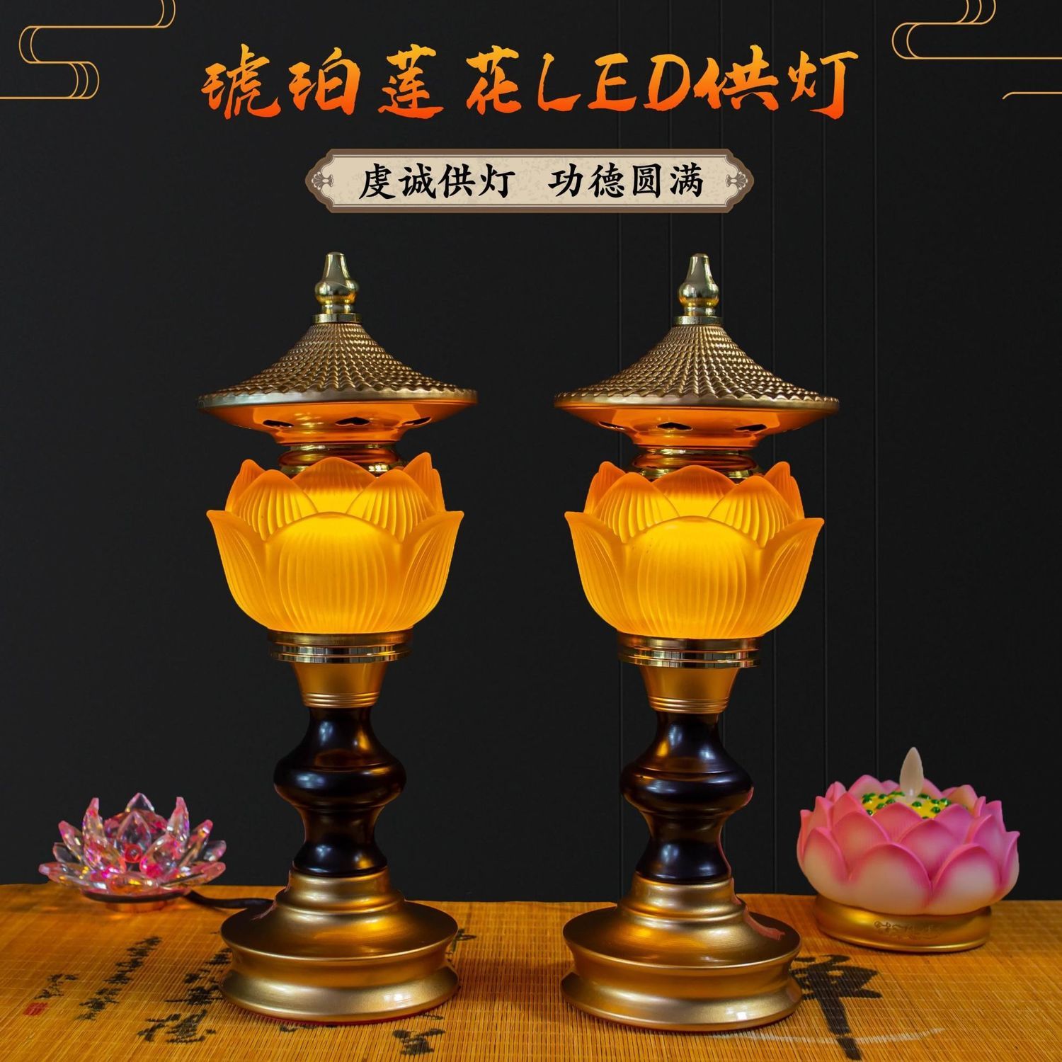 莲花灯供佛灯插电家用供佛灯led长明灯琉璃观音七彩佛灯供佛用品