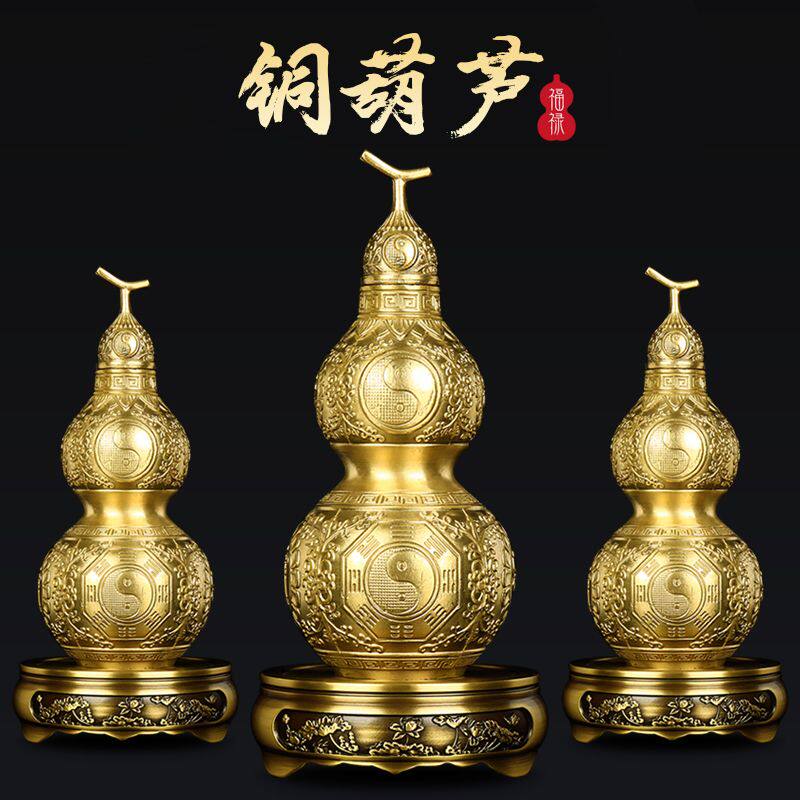 镇宅招财转运家居摆件开口八卦铜葫芦黄铜开盖空心玄关客厅装饰品