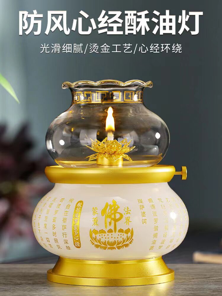 仿玉石油灯灯盏佛前油灯长明灯酥油灯玻璃灯罩供佛家用佛油灯佛灯