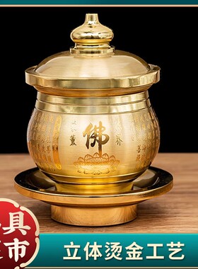 纯铜佛前供水杯佛字心经圣水杯佛具用品家用菩萨供佛观音净水杯