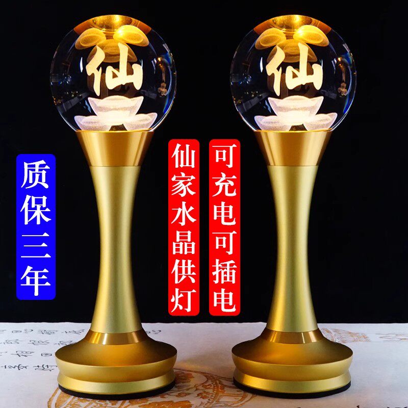 插电长明灯佛堂莲花灯水晶供佛灯
