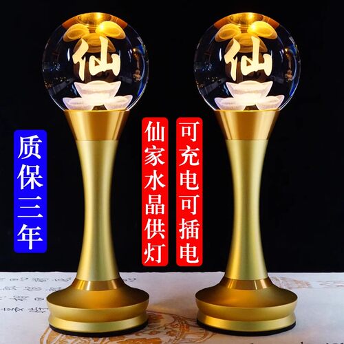 插电长明灯佛堂莲花灯水晶供佛灯