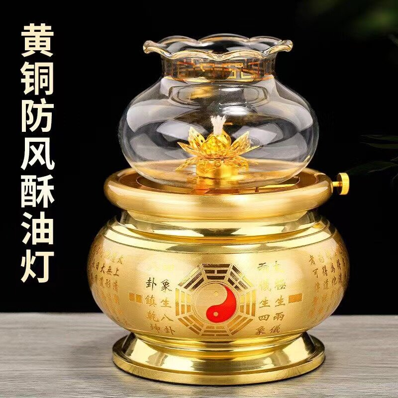 铜八卦油灯纯铜家用长明灯液体酥油供灯道家点香灯灯盏佛前供佛灯