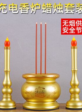 插电香炉充电蜡烛财神招财供佛