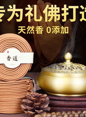 纯天然小盘香老山檀香乌沉香供佛香上供家用室内熏香拜佛打坐禅香