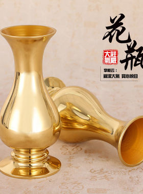 纯铜佛具纯铜花瓶供佛无字观音净瓶佛前插花供瓶小花瓶佛类用品