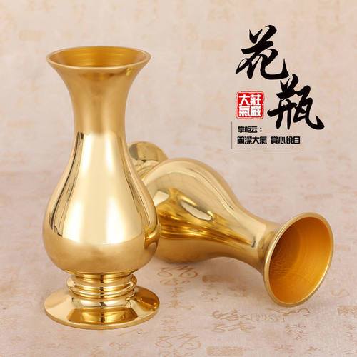 纯铜佛具纯铜花瓶供佛无字观音净瓶佛前插花供瓶小花瓶佛类用品
