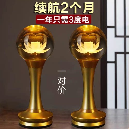 2026新款充电LED莲花佛前供灯