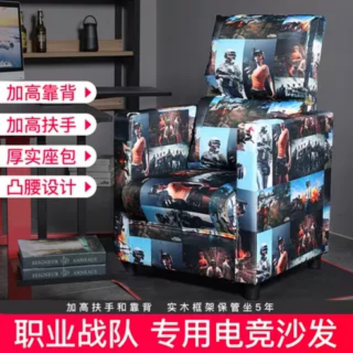 欧式单人拆洗布艺网吧电脑卡座