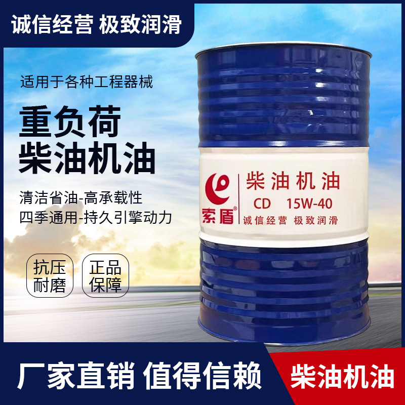 原厂正品柴油机油CH-4挖机装载机农用车重型发动机四季专用大桶,汽车零部件/养护/美容/维保,柴机油,淘宝优惠券,粉丝福利购,淘宝优惠卷