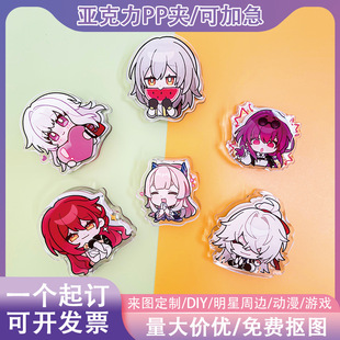 亚克力PP夹子定制明星动漫卡通滴胶小礼品双面收纳便签夹订做