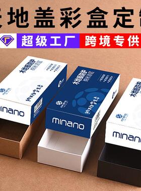 天地盖包装盒定制内衣内裤化妆品黑色卡纸盒定做彩盒免费设计印刷