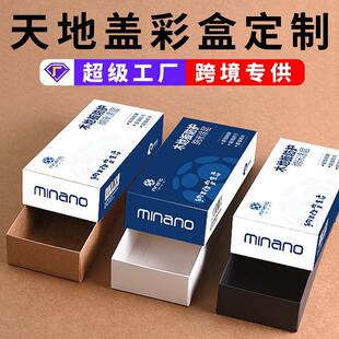 天地盖包装盒定制内衣内裤化妆品黑色卡纸盒定做彩盒免费设计印刷