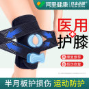 医用护膝盖套半月板损伤运动男女士关节韧带修复专用跑步登山护具