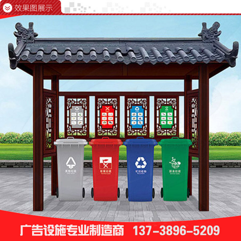 户外垃圾分类亭高温烤漆仿古收集宣传栏/公告栏