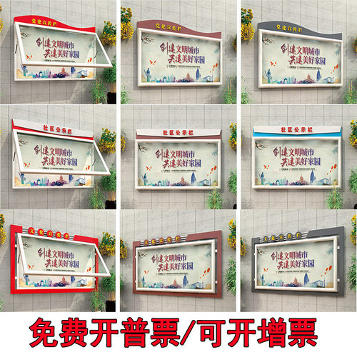 挂式宣传栏公示栏公行栏展示架