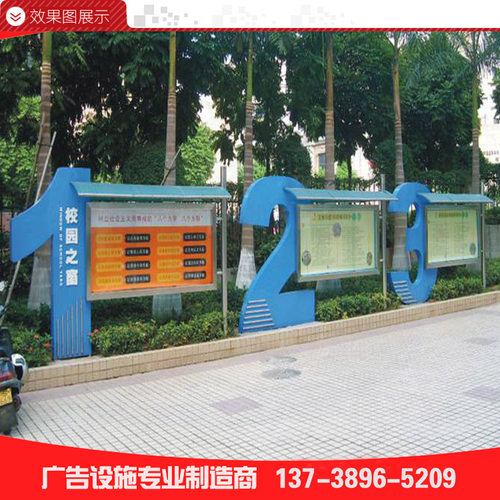 户外不锈钢幼儿园宣传栏 展示栏 学校园宣传栏 广告牌橱窗 公告栏