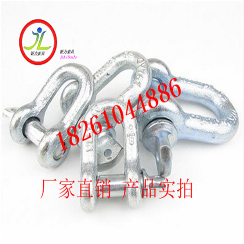 大洋D形卸扣美式卸扣合金钢卸扣/D形卸扣/210卸扣U形环起重卸扣