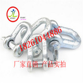 D形卸扣 大洋D形卸扣美式 卸扣合金钢卸扣 210卸扣U形环起重卸扣
