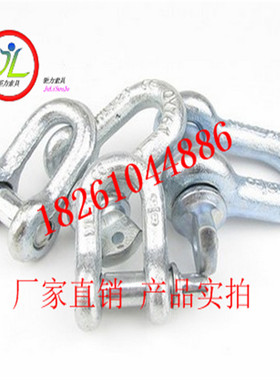 大洋D形卸扣美式卸扣合金钢卸扣/D形卸扣/210卸扣U形环起重卸扣