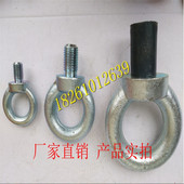 特价 促销 M100吊环螺丝吊环螺栓吊环螺钉吊环螺母GB825吊环螺丝