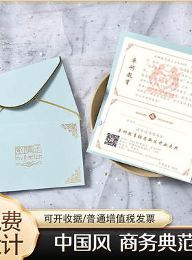 邀请函定制烫金工艺高级感珠光纸