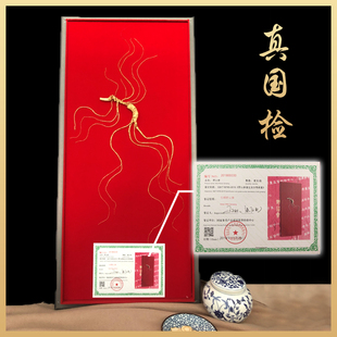 东北国检野山参山参二等60公分 长白山人参野山参礼盒滋补送礼