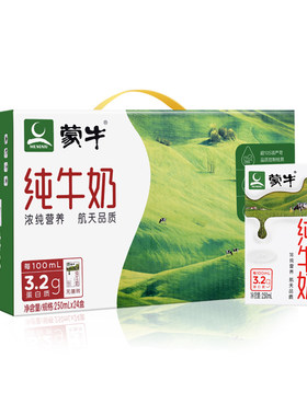 无菌砖纯牛奶250ml*24盒到期学生