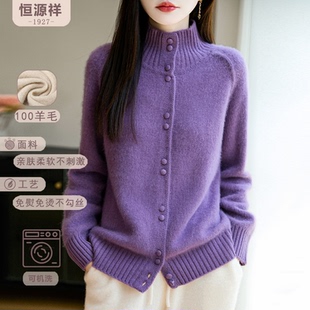 恒源祥纯羊毛秋冬款开衫女立领单排纽扣宽松针织衫毛衣外套