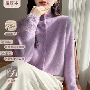恒源祥纯羊毛秋冬款半高领单排扣开衫通勤简约休闲针织外套女