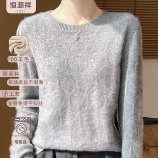 恒源祥纯羊毛圆领提花针织上衣女士春秋套头衫温柔风内搭毛衣