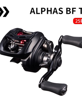 25款DAIWA达瓦ALPHAS BF AIR TW阿尔法精细作调微物远投水滴轮