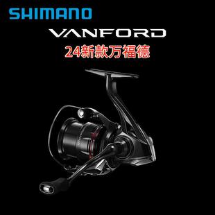 SHIMANO禧玛诺24款万福德纺车轮CI4浅线杯路亚轮VANFORD淡海水轮