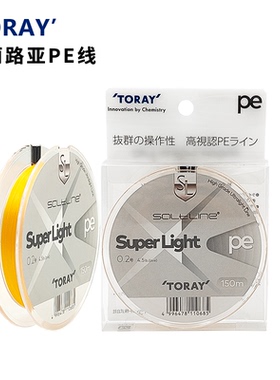 TORAY 日本进口Super Light X4 橙色微物溪流PE鱼线马口钓鱼主线