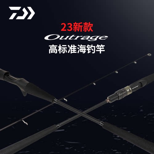 达瓦outrage慢摇铁板竿实心竿