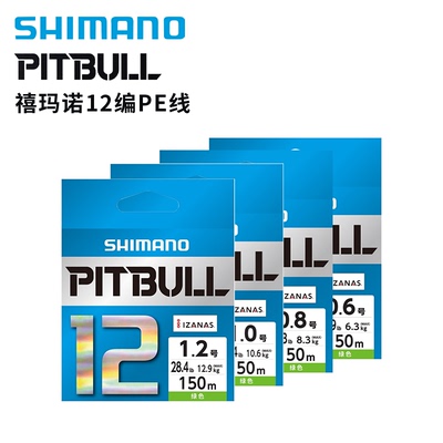 禧玛诺PE线日本原装12编 SHIMANO路亚专用超顺滑远投12编pe线国行