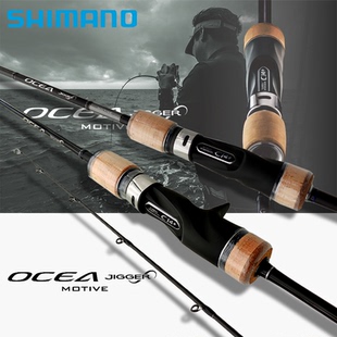 SHIMANO禧玛诺ocea jigger英菲尼迪铁板竿深海超轻硬慢摇竿船钓竿
