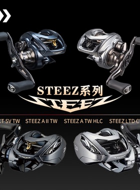 25款达亿瓦史帝兹四弟子a2 Ⅱ  STEEZ SV TW  LTD CTSV路亚水滴轮