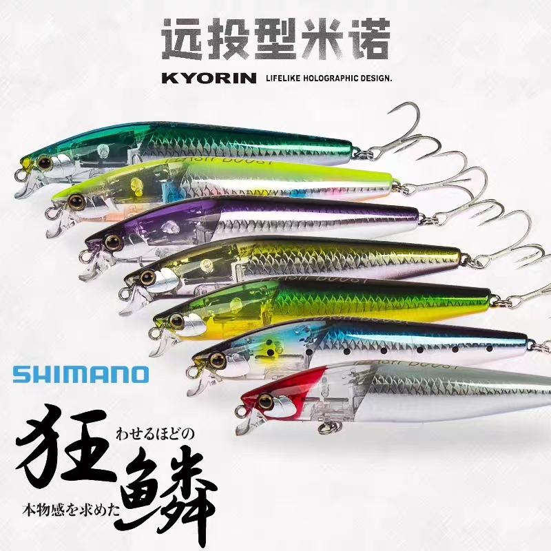 禧玛诺XM199S狂鳞路亚饵远投米诺