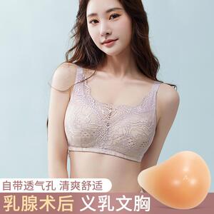 义乳文胸乳腺切除术后假胸内衣女二合一无痕美背前扣假乳胸罩夏季