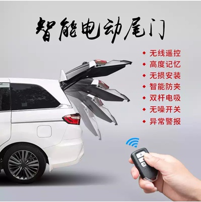 专车专用电动尾门智能开关