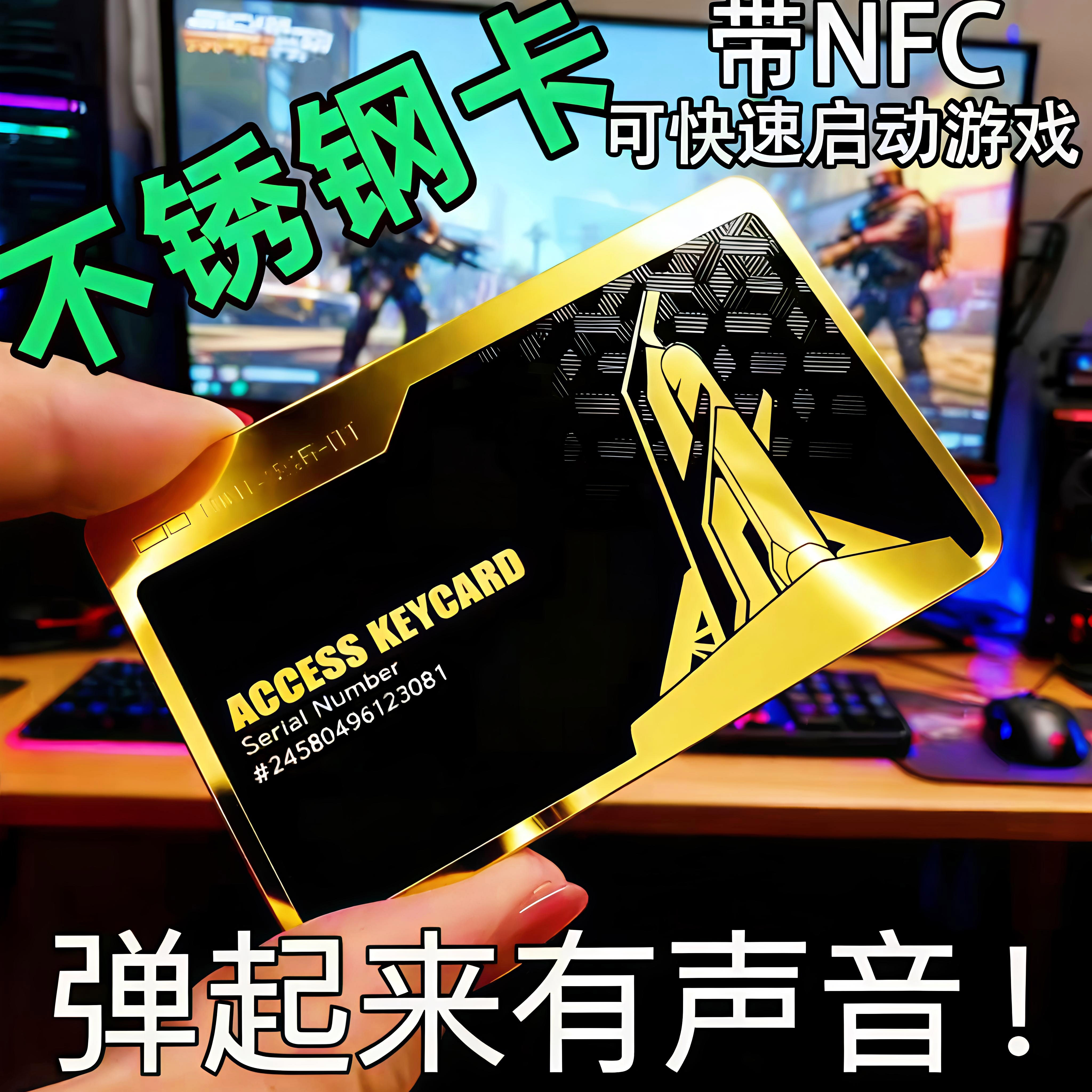 三角洲行动房卡周边钥匙金属大红模型NFC总裁3手办玩具游戏启动卡
