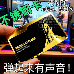 三角洲行动房卡周边钥匙金属大红模型NFC总裁3手办玩具游戏启动卡
