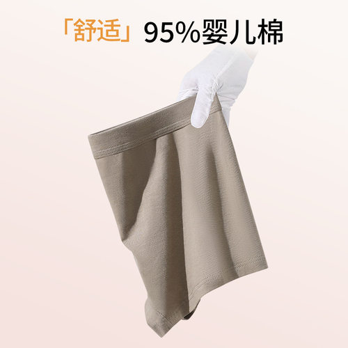 Men underwear80支精梳棉A类男士内裤7A纯棉抑菌裆透气平角纯棉